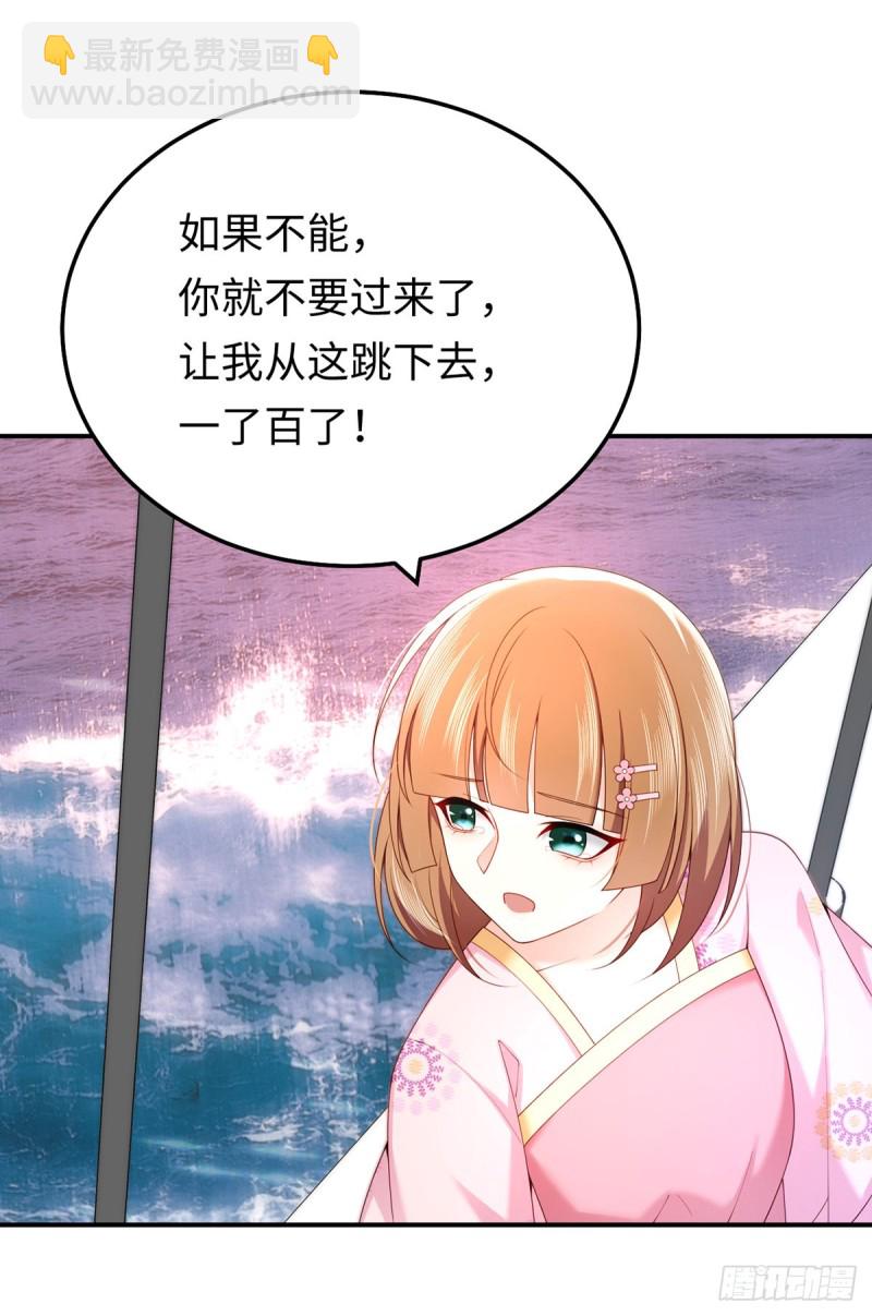 第65话 好大一朵白莲花-第68话