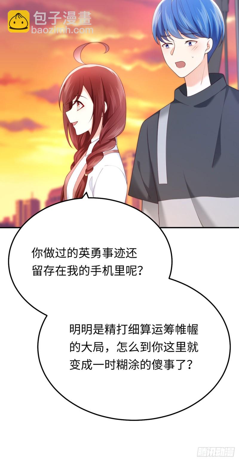 第65话 好大一朵白莲花-第68话