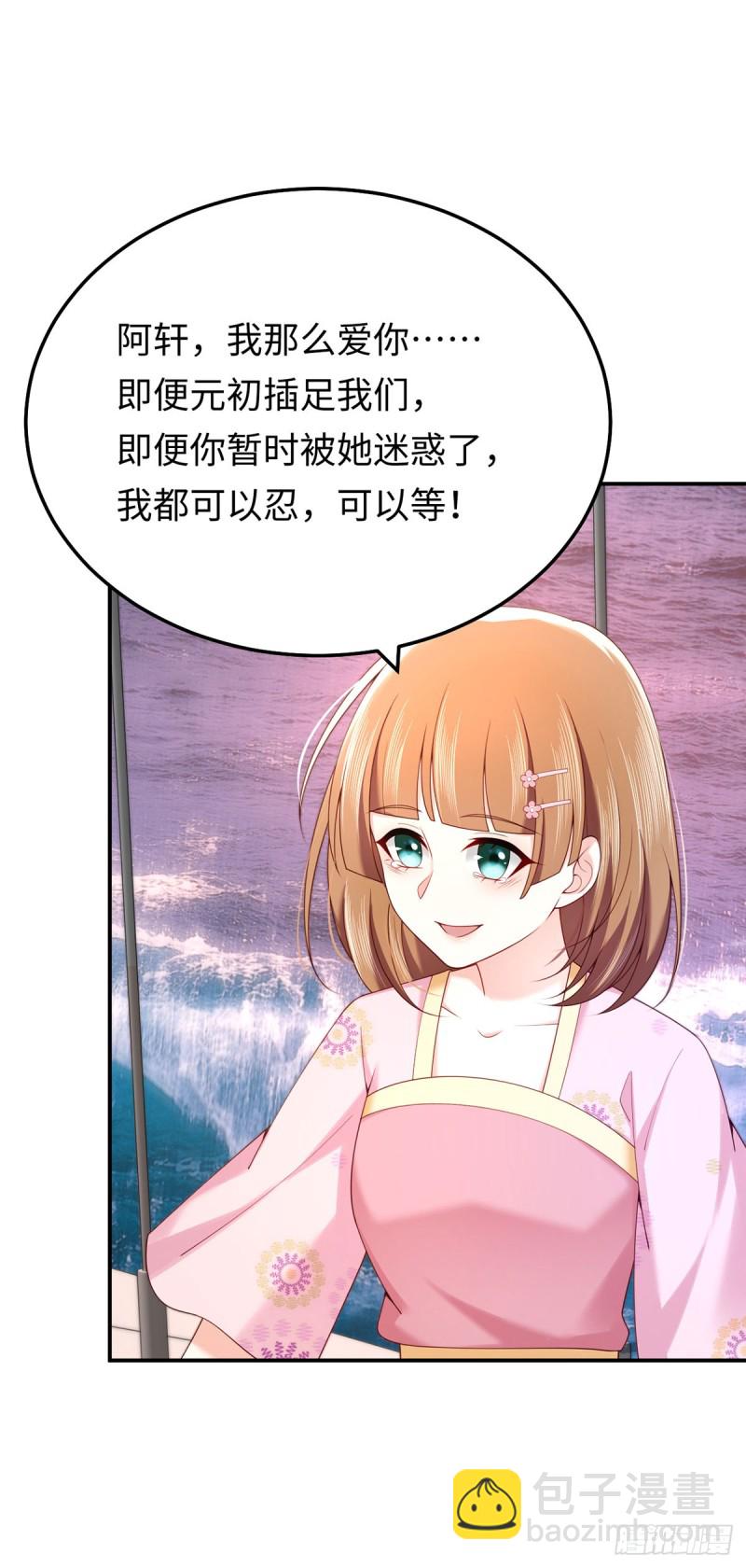 第65话 好大一朵白莲花-第68话