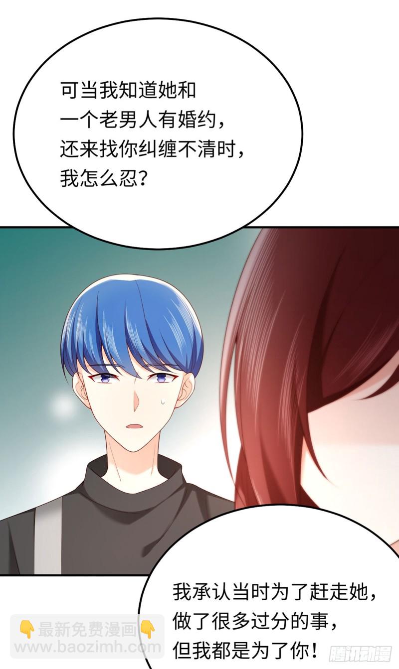 第65话 好大一朵白莲花-第68话