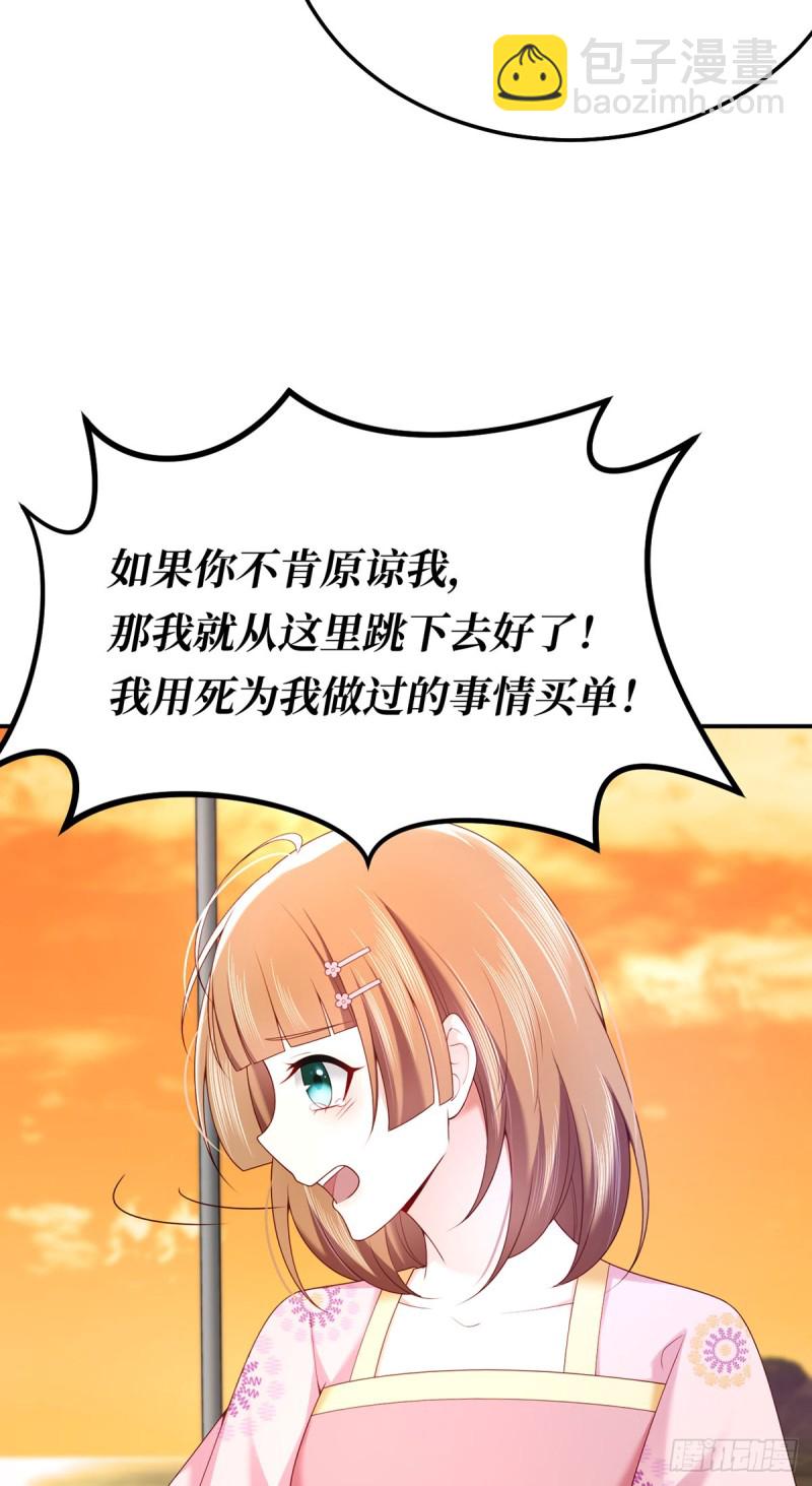 第65话 好大一朵白莲花-第68话