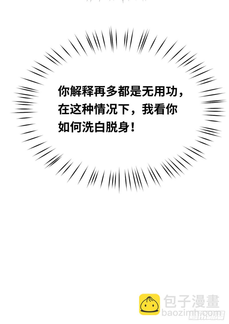 第65话 好大一朵白莲花-第68话