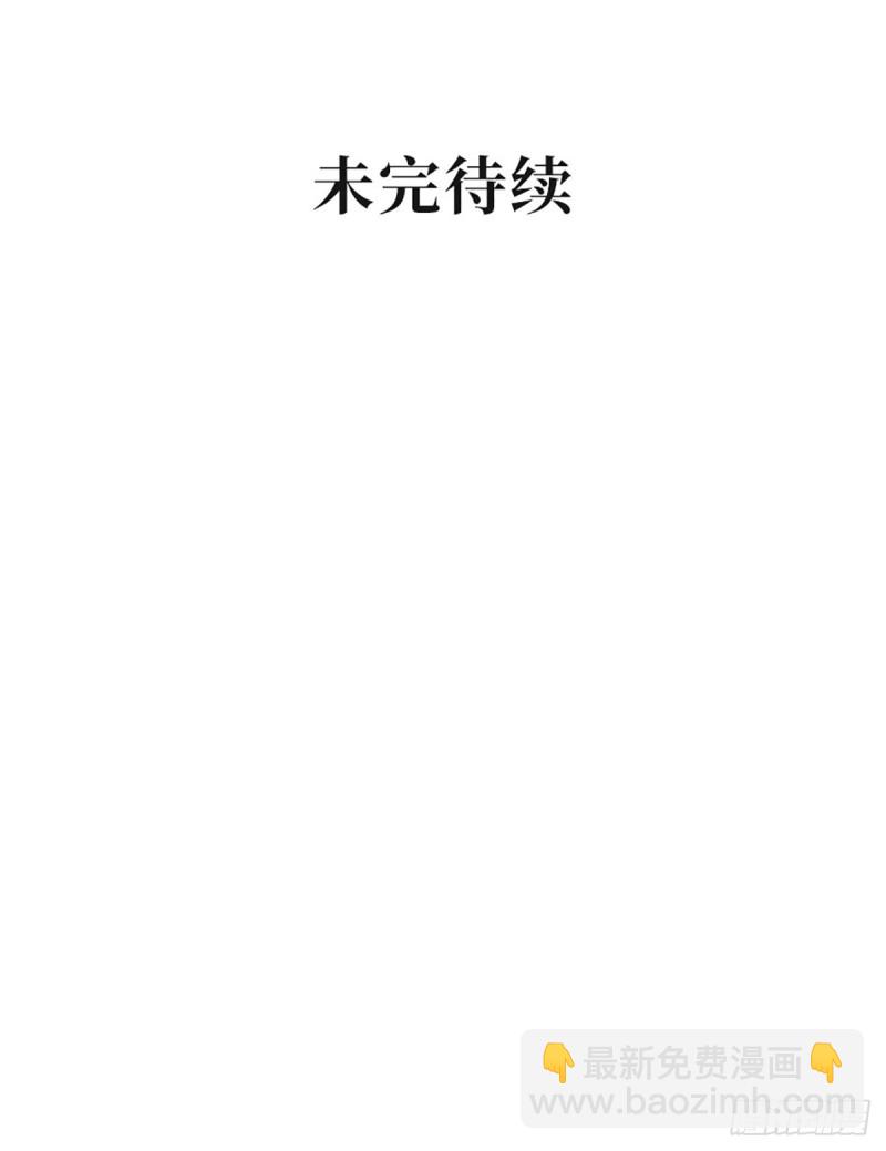 第65话 好大一朵白莲花-第68话