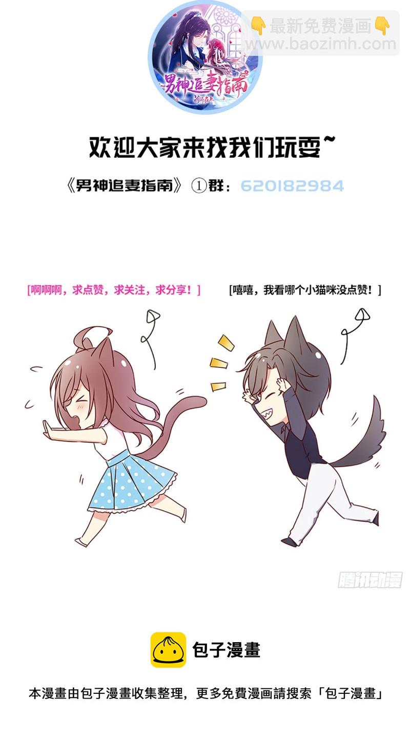 第65话 好大一朵白莲花-第68话