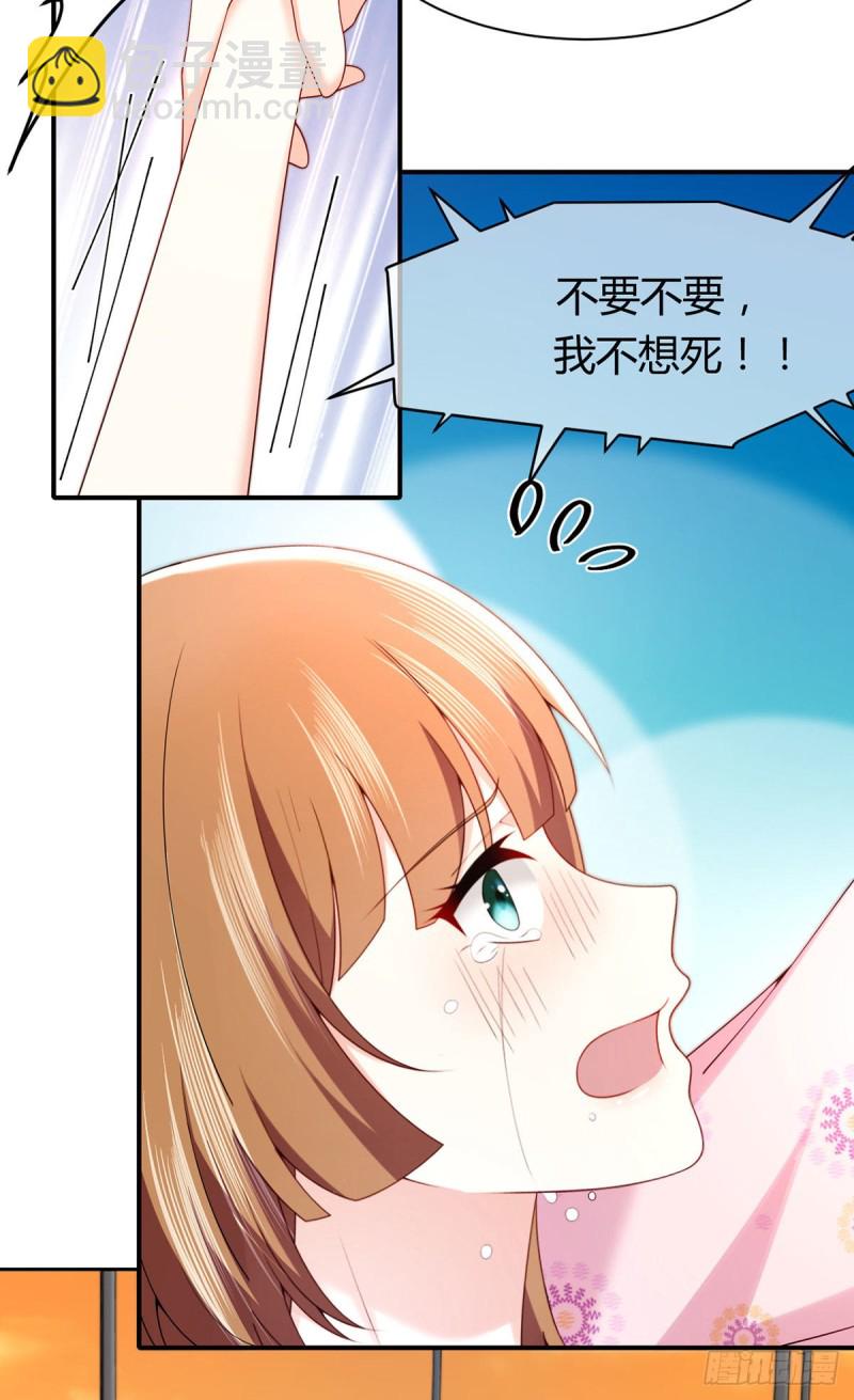 第67话 是谁绑走了元初？-第70话