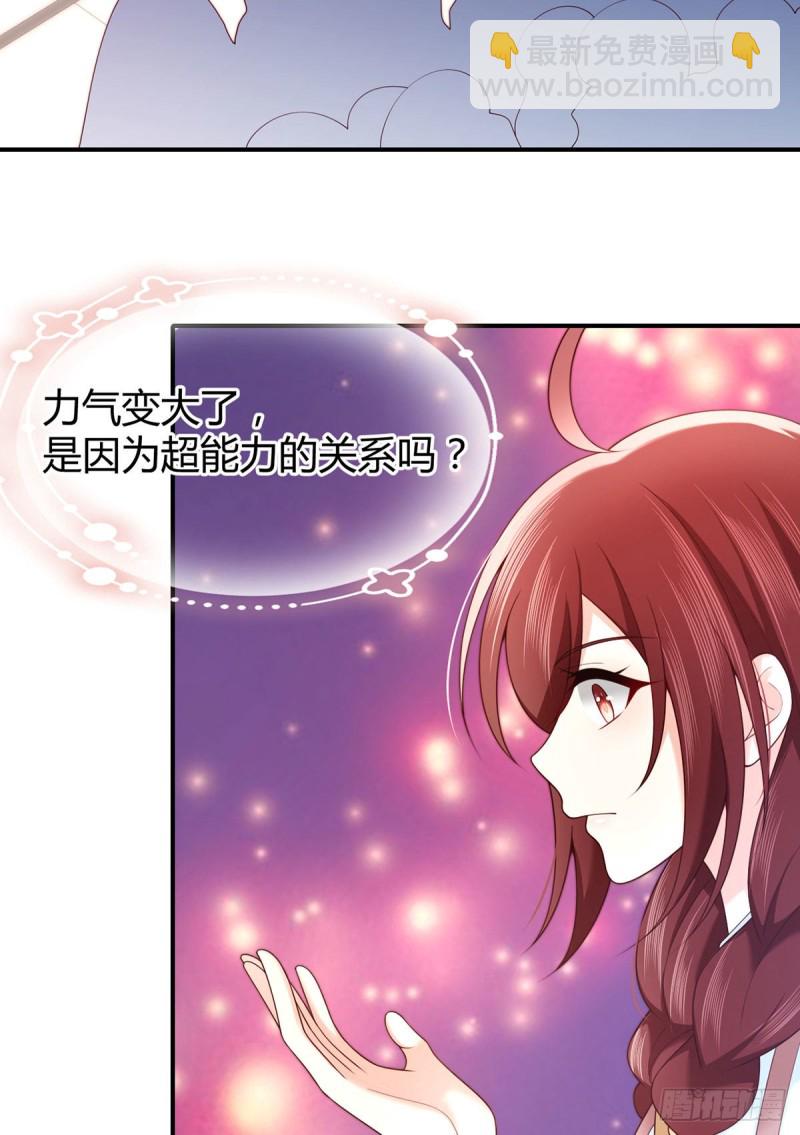 第67话 是谁绑走了元初？-第70话