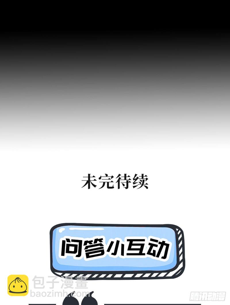 第67话 是谁绑走了元初？-第70话