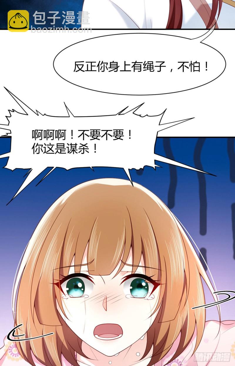 第67话 是谁绑走了元初？-第70话