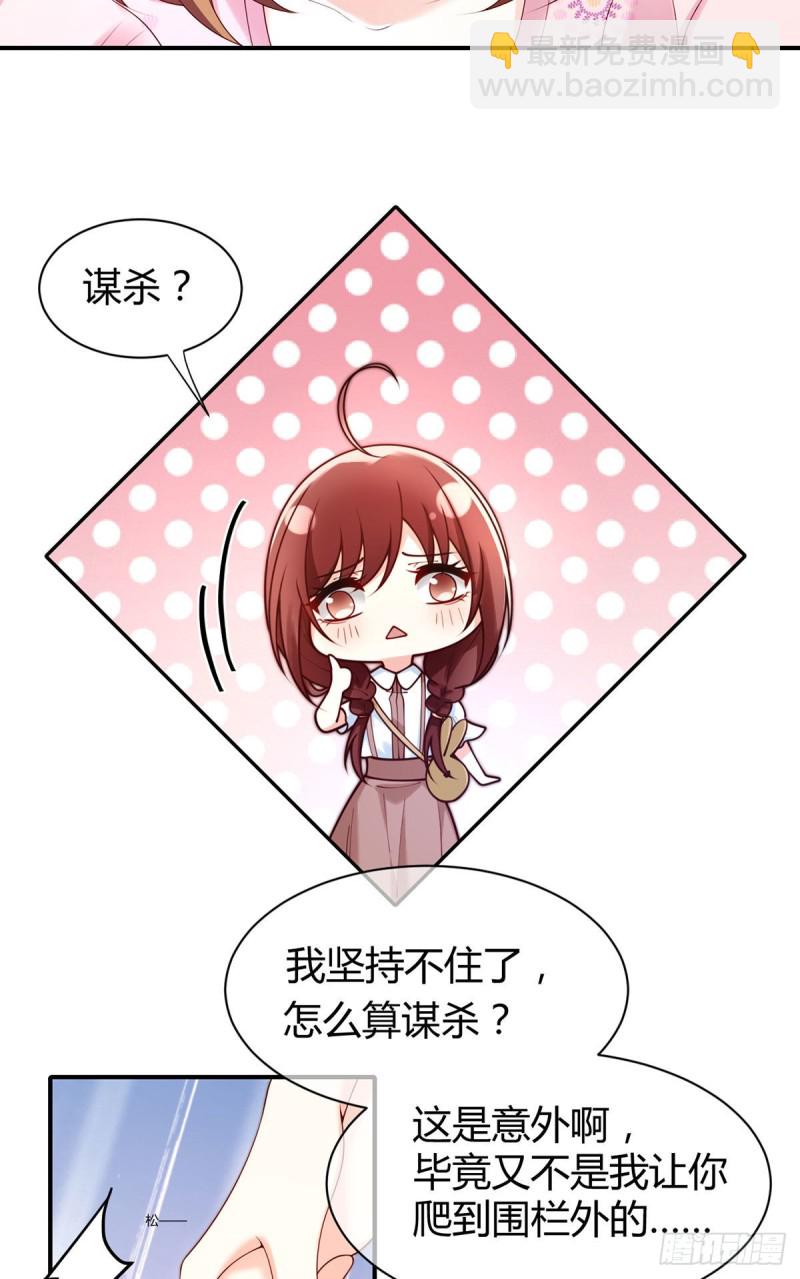 第67话 是谁绑走了元初？-第70话