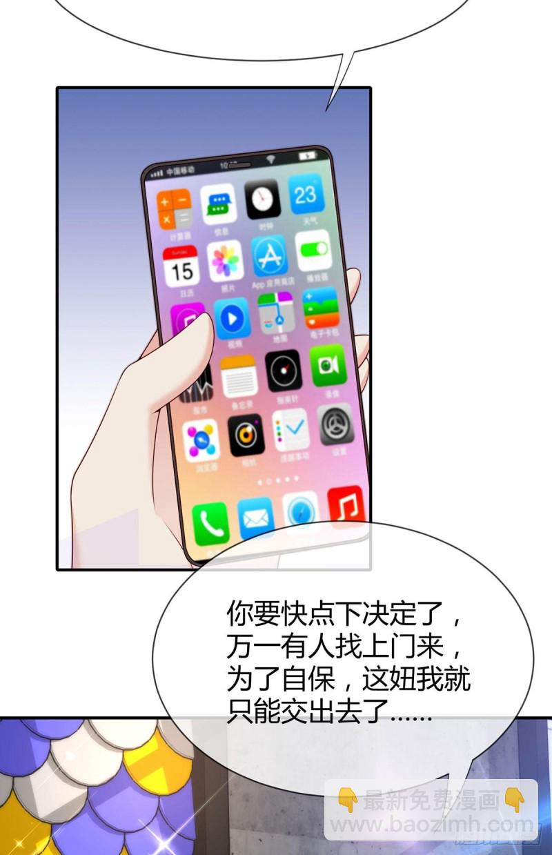 第69话 元初大危机-第72话