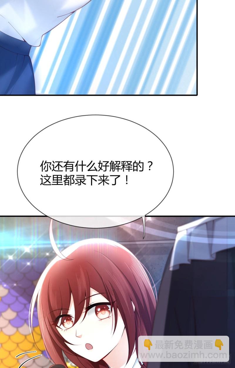 第71话 不专心要受到惩罚-第74话