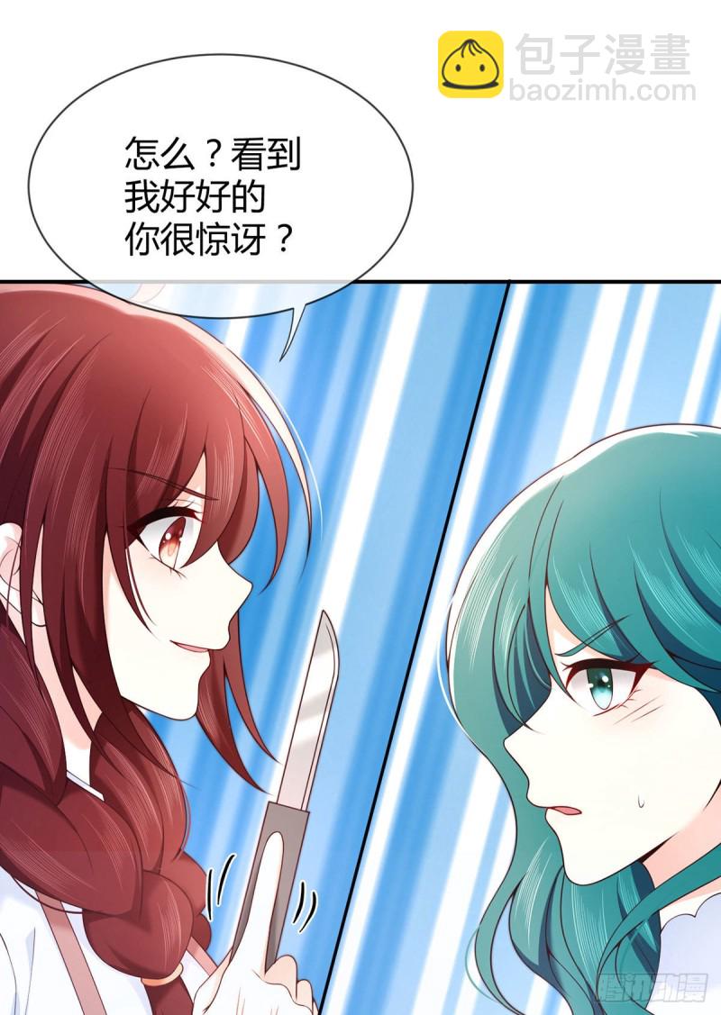 第71话 不专心要受到惩罚-第74话