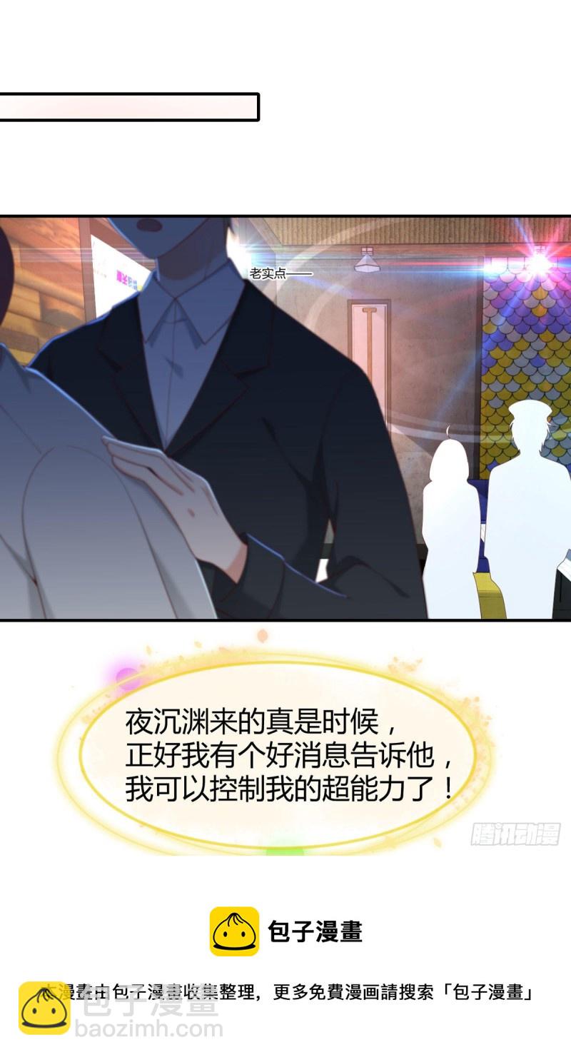 第71话 不专心要受到惩罚-第74话