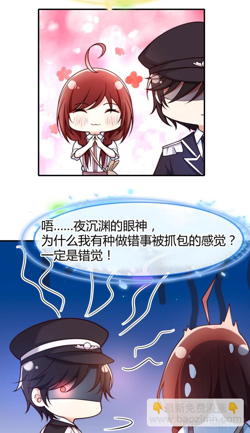 第71话 不专心要受到惩罚-第74话