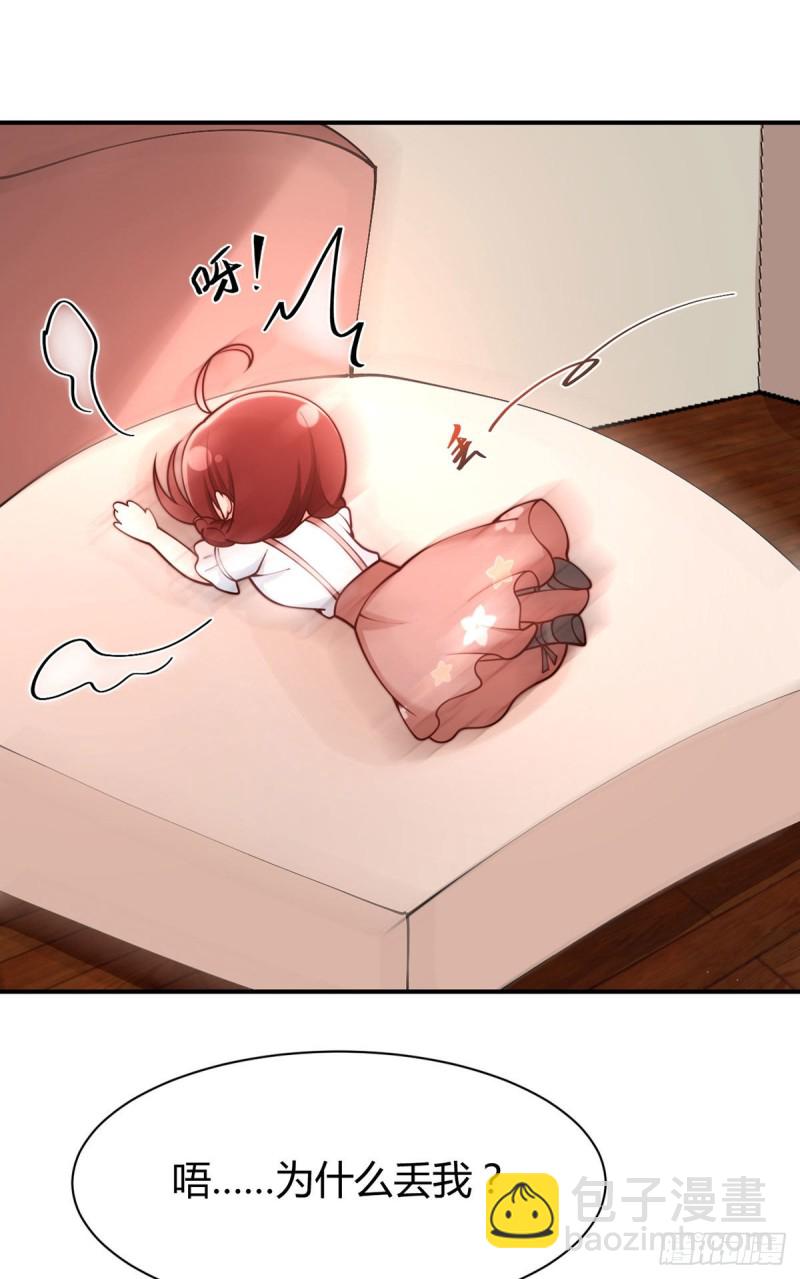 第71话 不专心要受到惩罚-第74话
