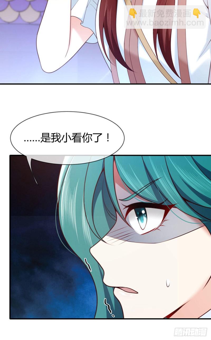 第71话 不专心要受到惩罚-第74话