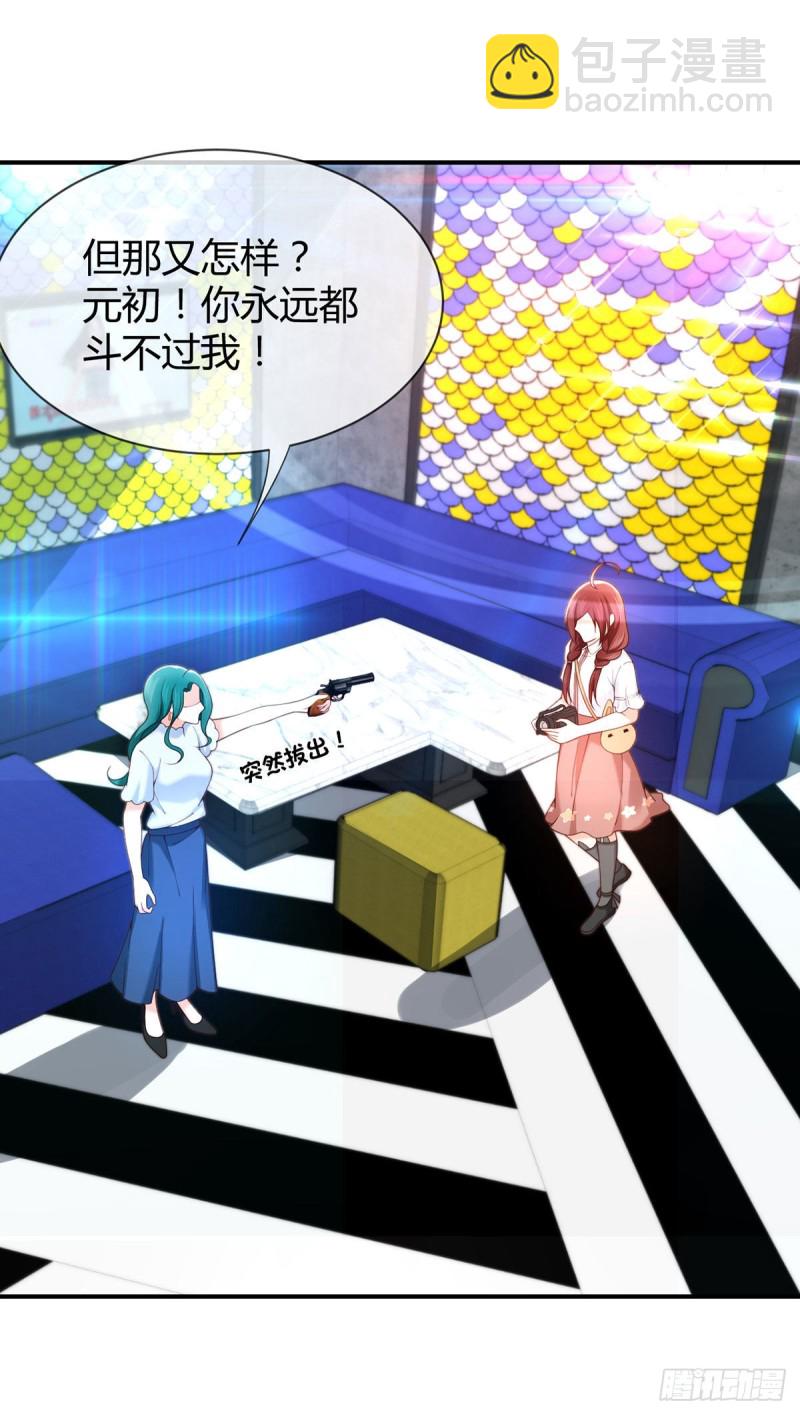 第71话 不专心要受到惩罚-第74话