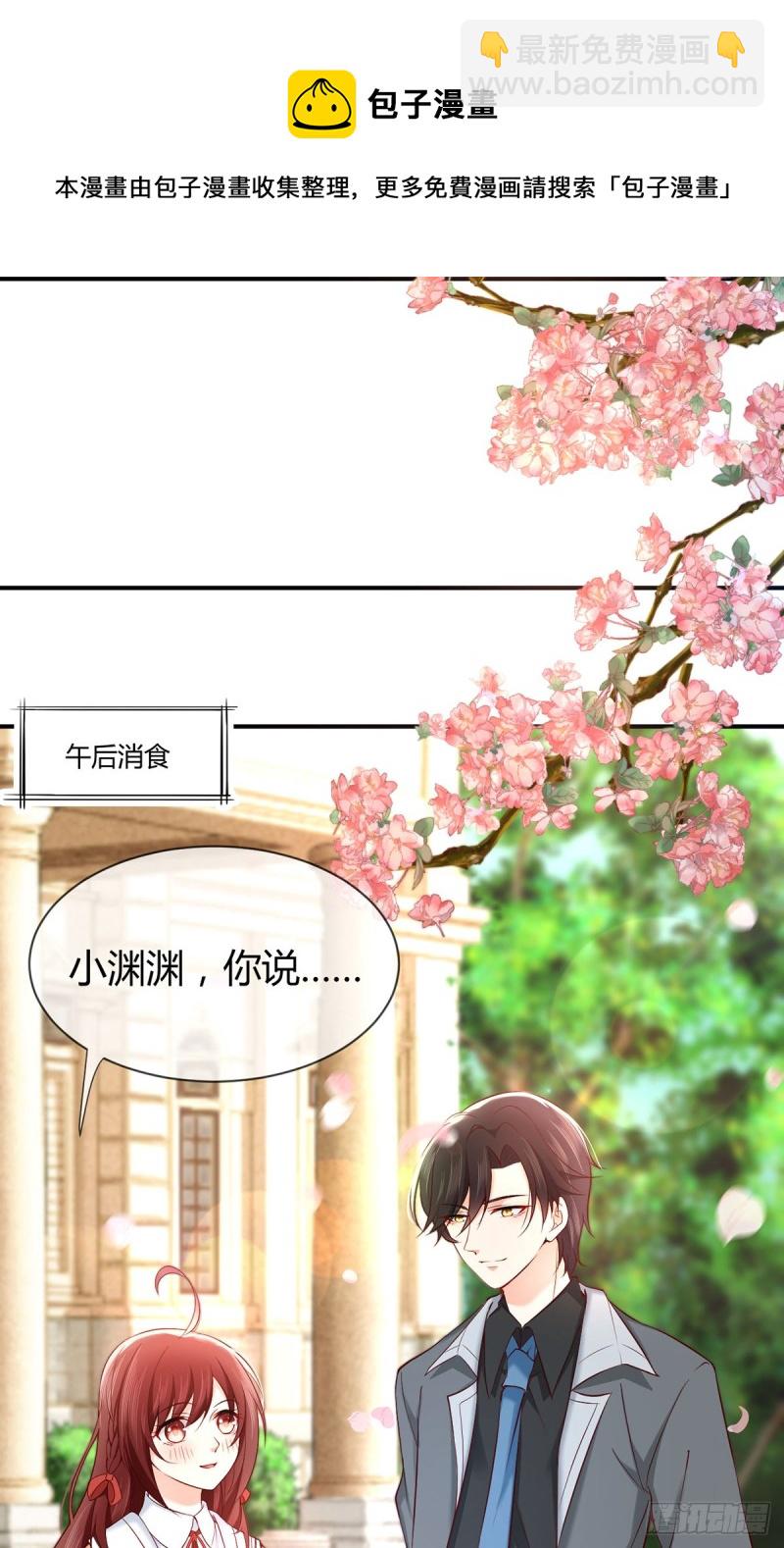 第73话 万俟敏儿变文敏儿？-第76话
