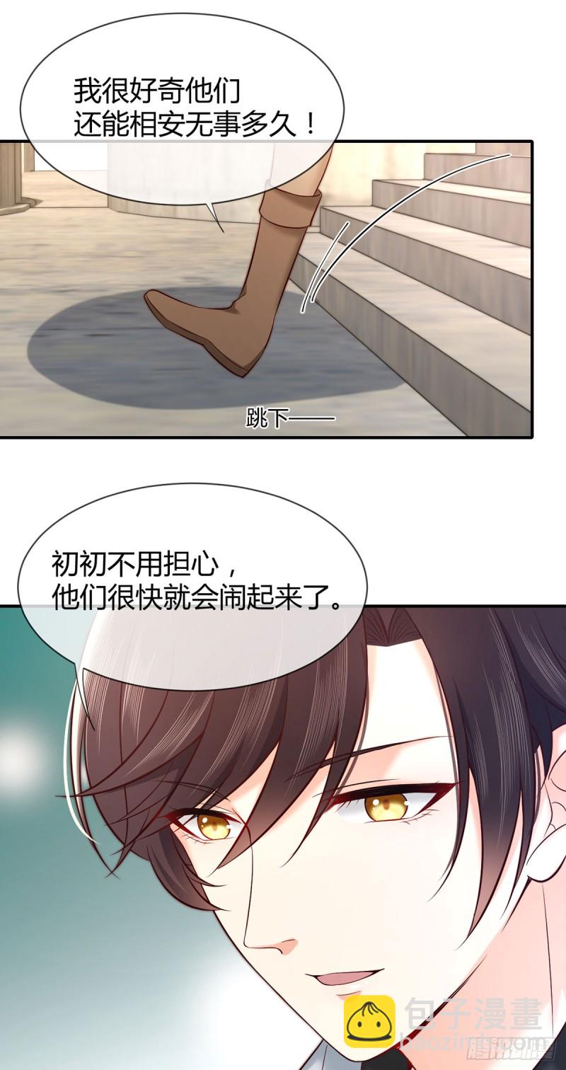 第73话 万俟敏儿变文敏儿？-第76话