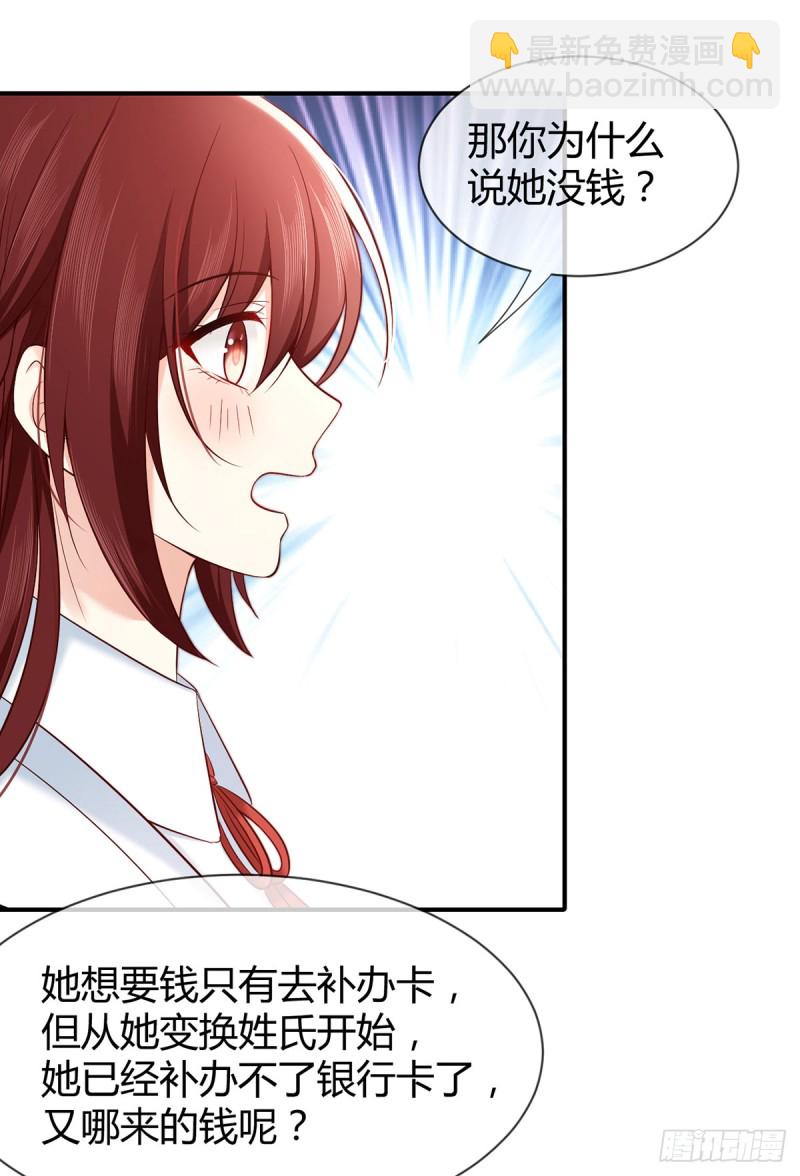 第73话 万俟敏儿变文敏儿？-第76话