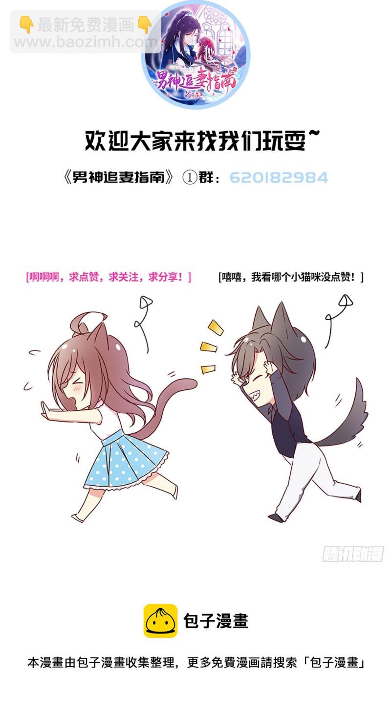 第73话 万俟敏儿变文敏儿？-第76话