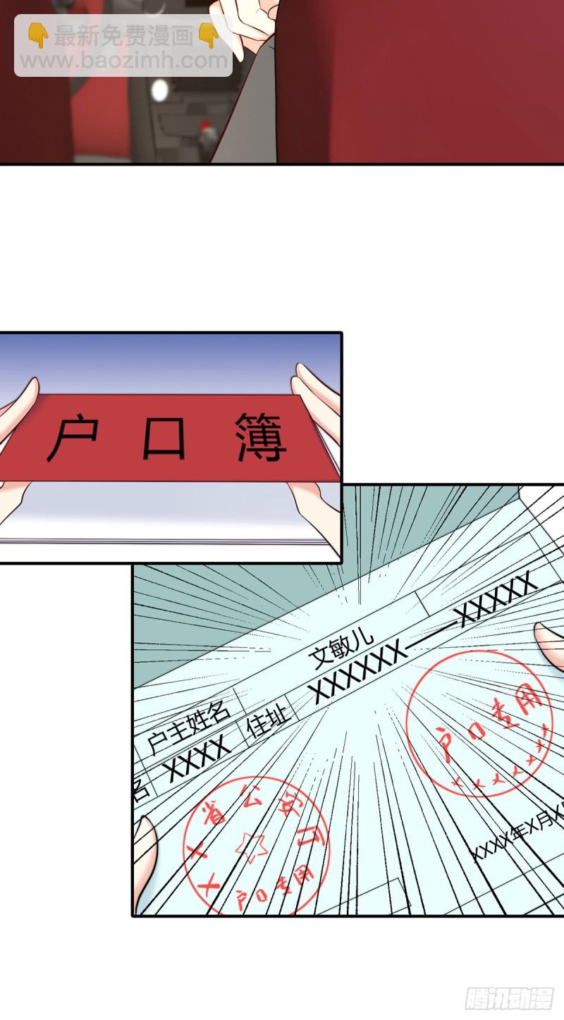 第73话 万俟敏儿变文敏儿？-第76话