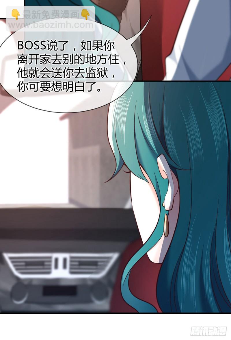 第73话 万俟敏儿变文敏儿？-第76话