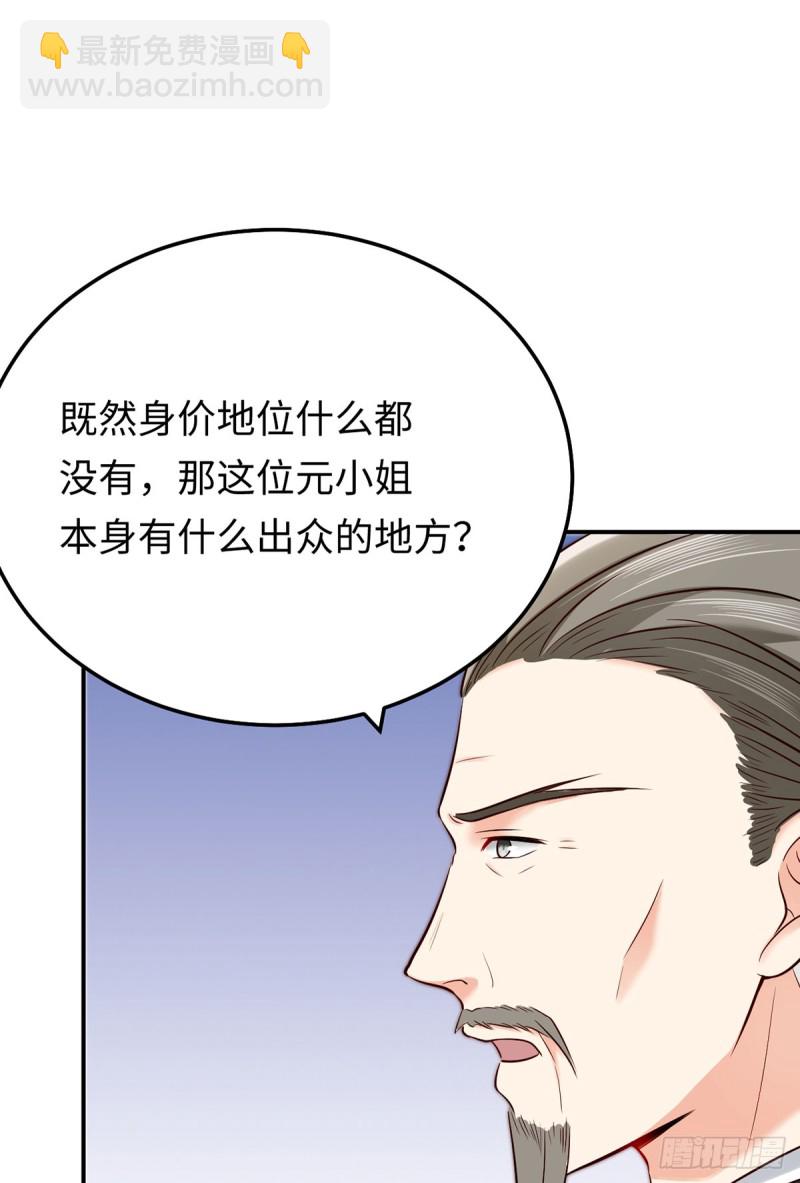 第75话 三堂会审-第78话