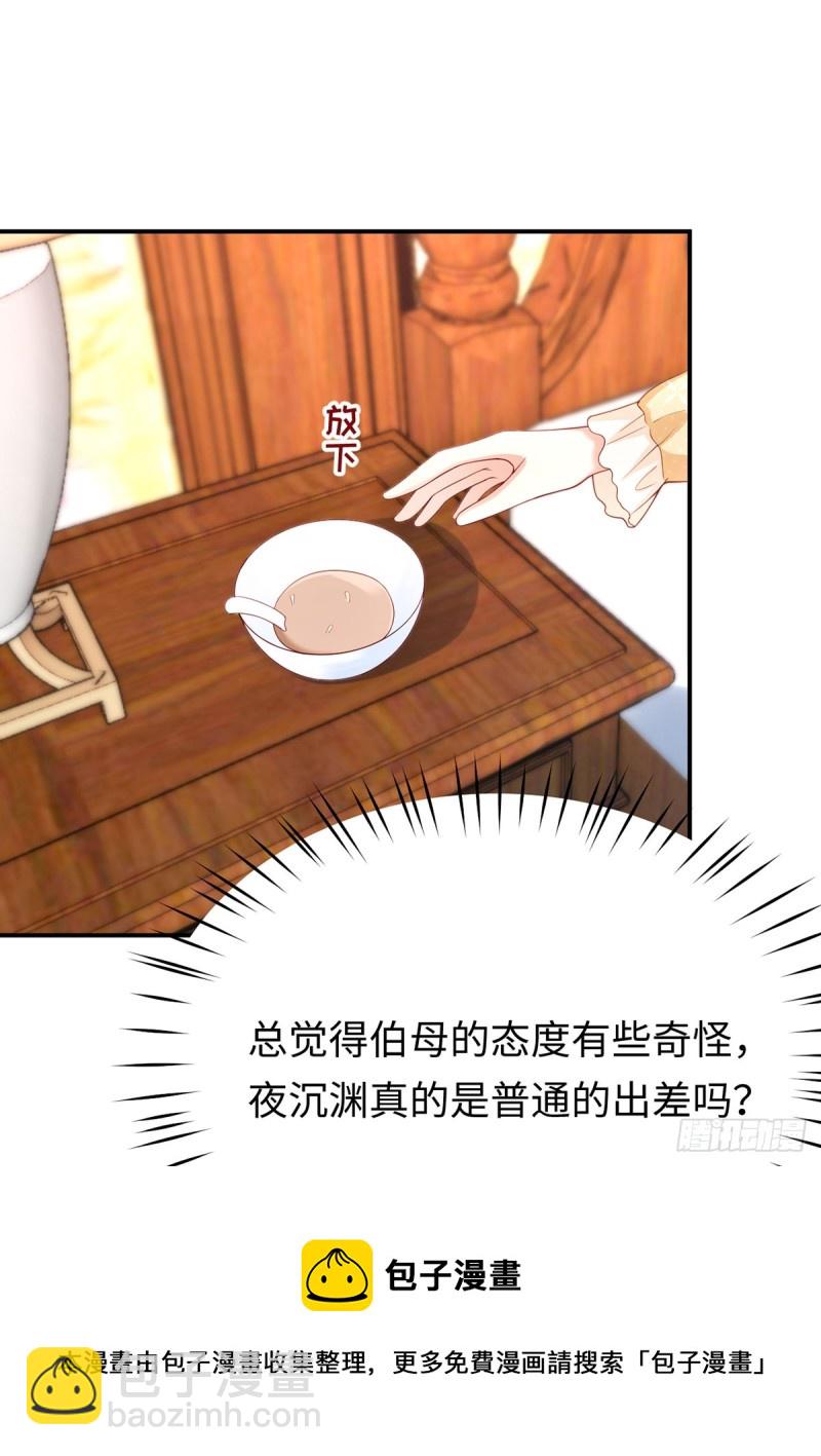 第79话 夜妈妈的隐瞒-第82话
