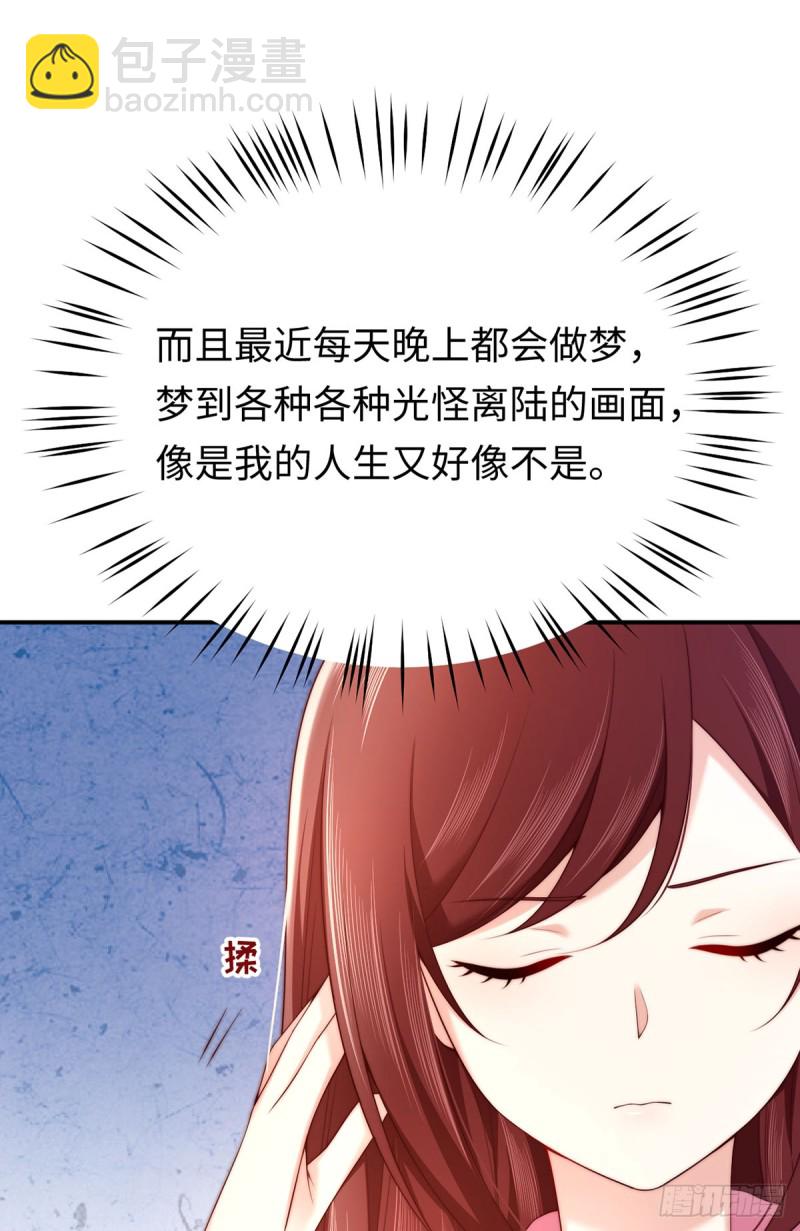 第79话 夜妈妈的隐瞒-第82话