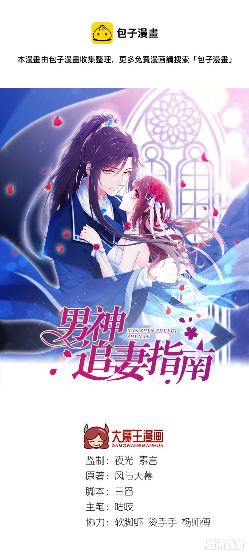 第81话 元初夜探夜府-第84话
