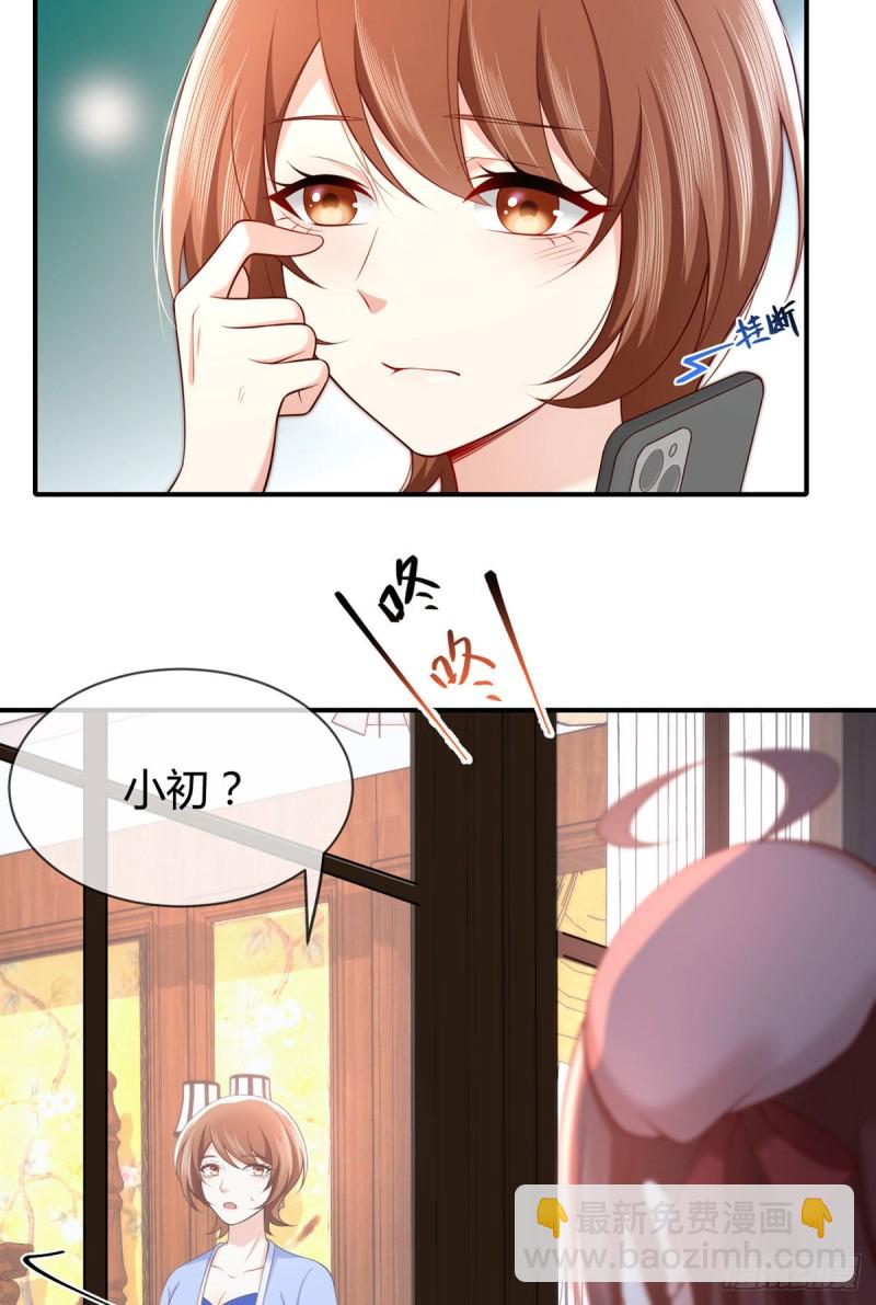 第81话 元初夜探夜府-第84话