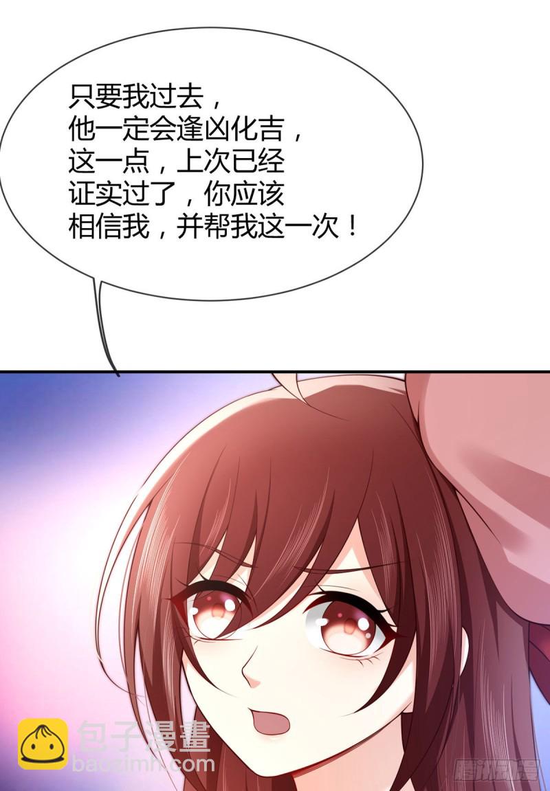 第81话 元初夜探夜府-第84话
