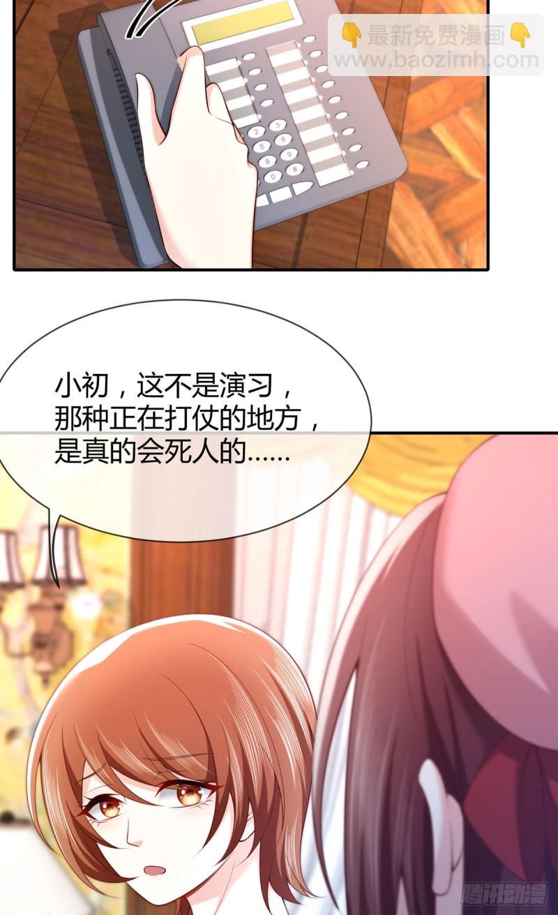 第81话 元初夜探夜府-第84话