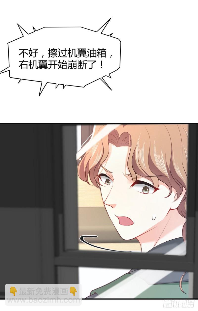 第83话 遭遇敌袭-第86话