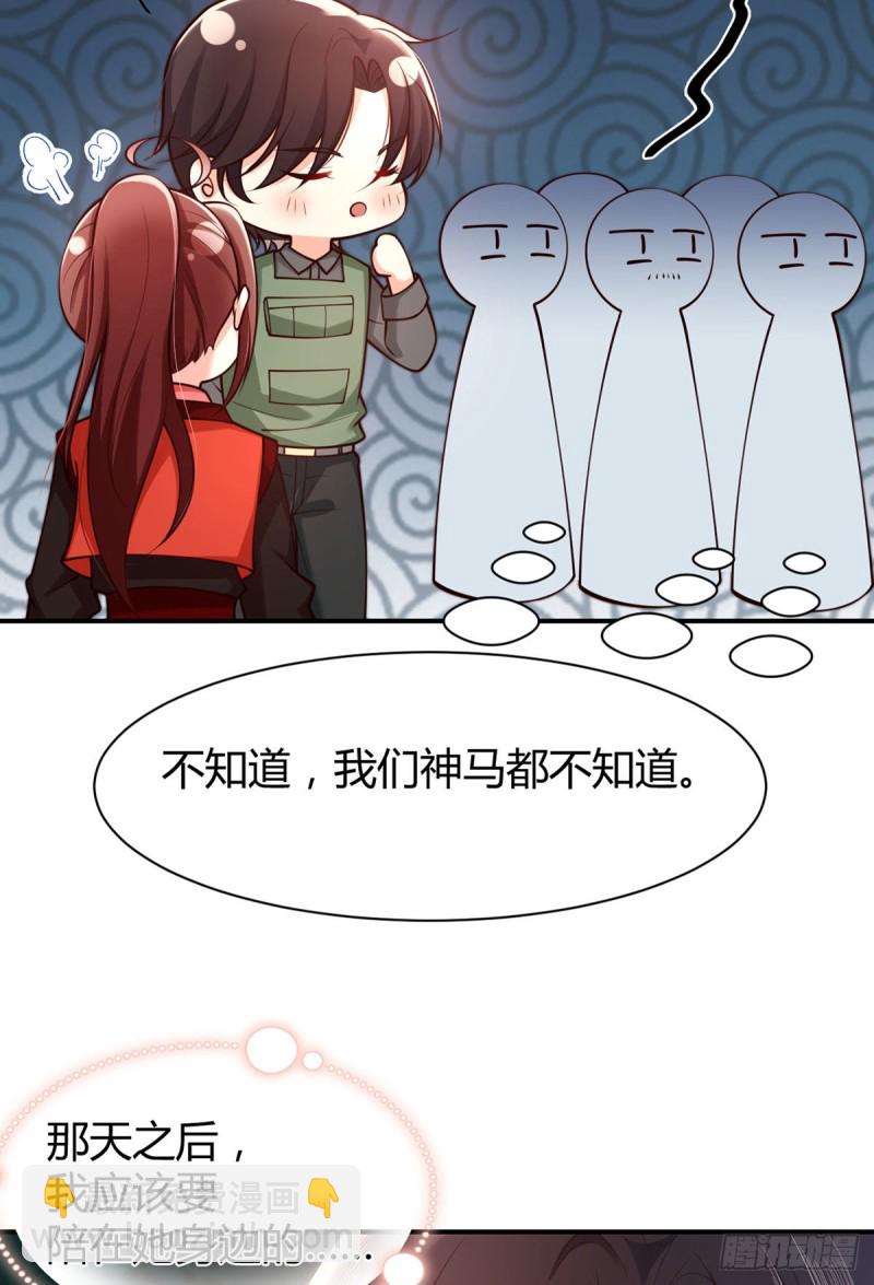 第85话 大力战士初无所畏惧-第88话
