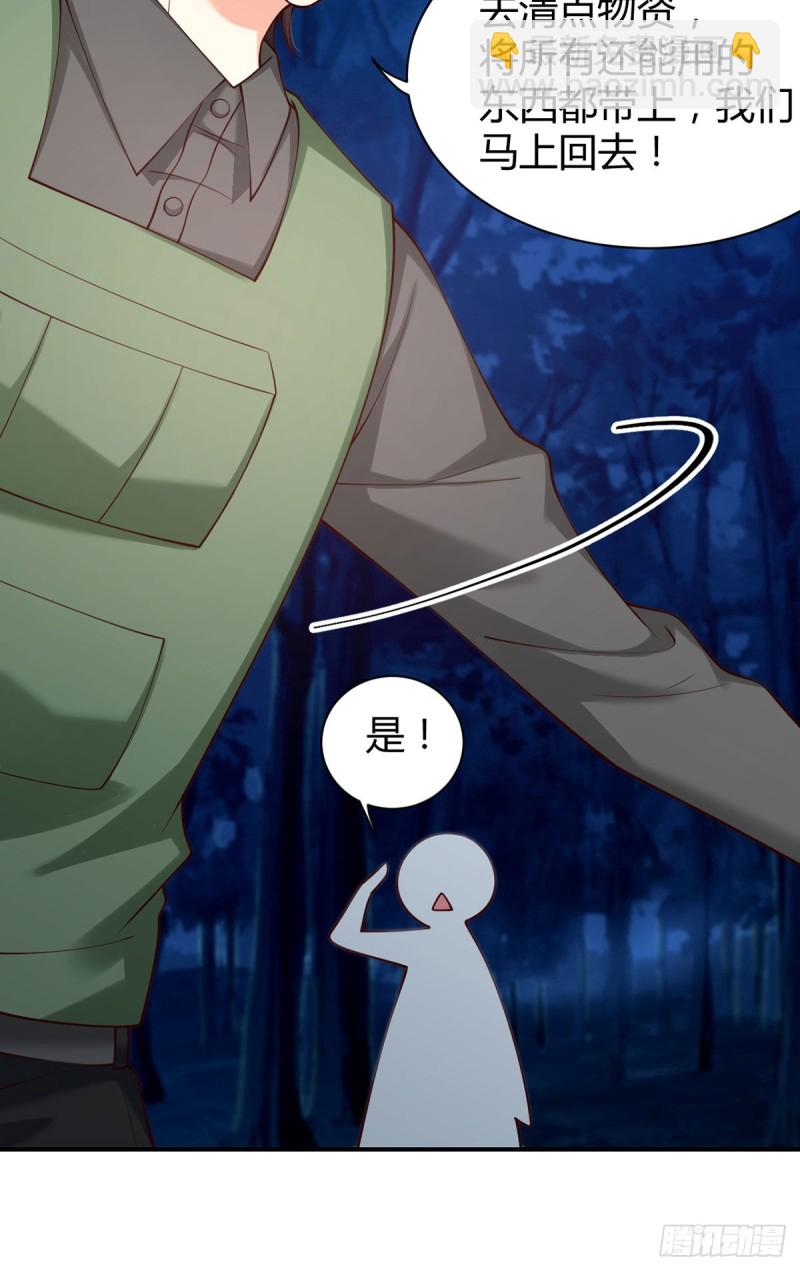 第85话 大力战士初无所畏惧-第88话