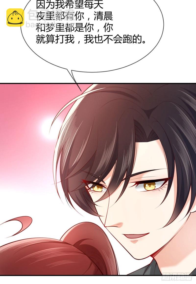 第85话 大力战士初无所畏惧-第88话