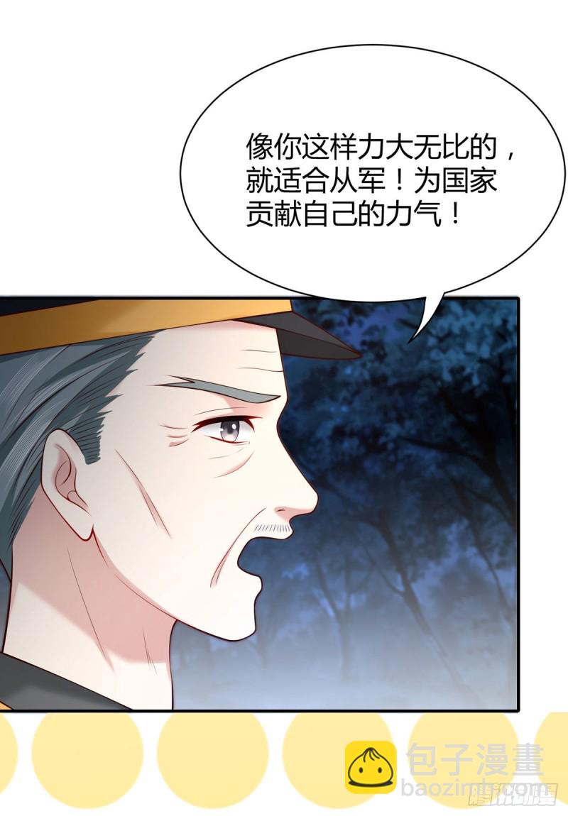 第85话 大力战士初无所畏惧-第88话