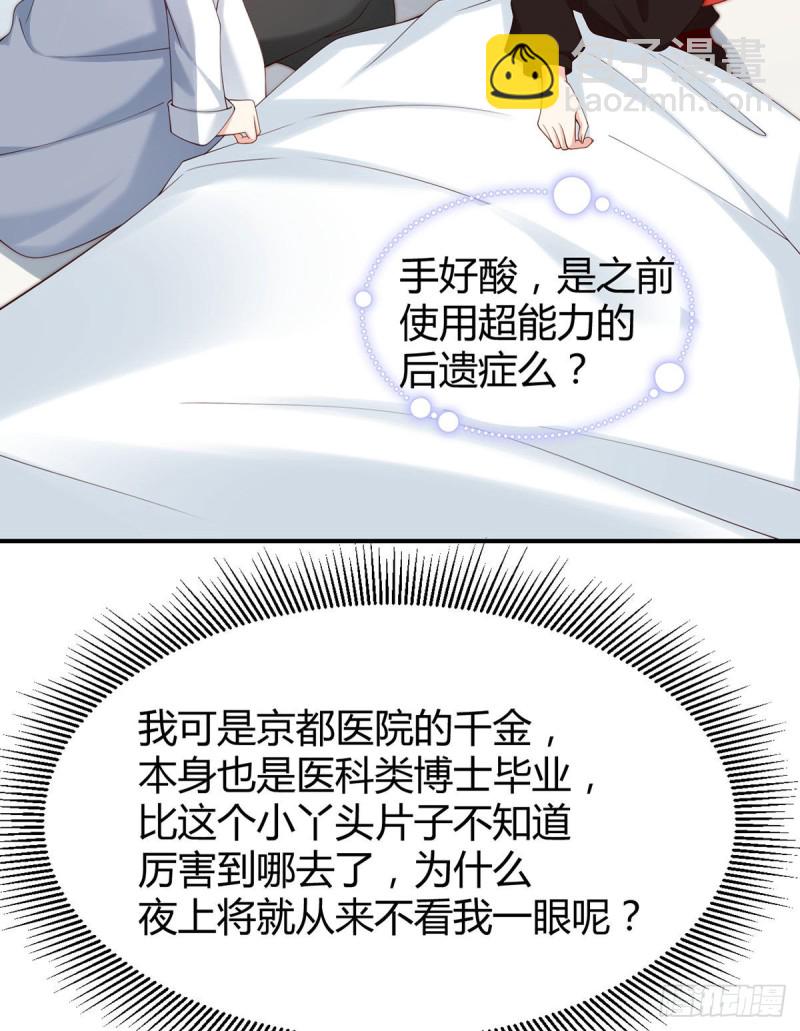 第87话 营地流言-第90话