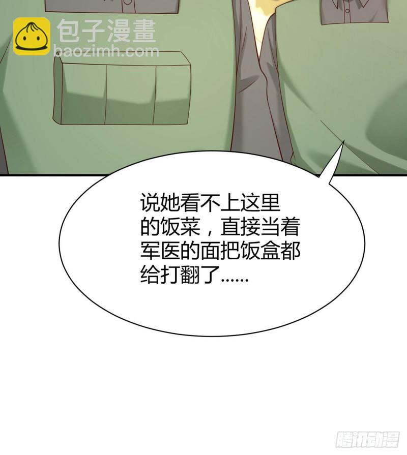 第87话 营地流言-第90话