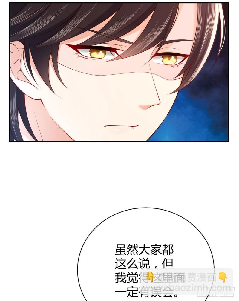第87话 营地流言-第90话