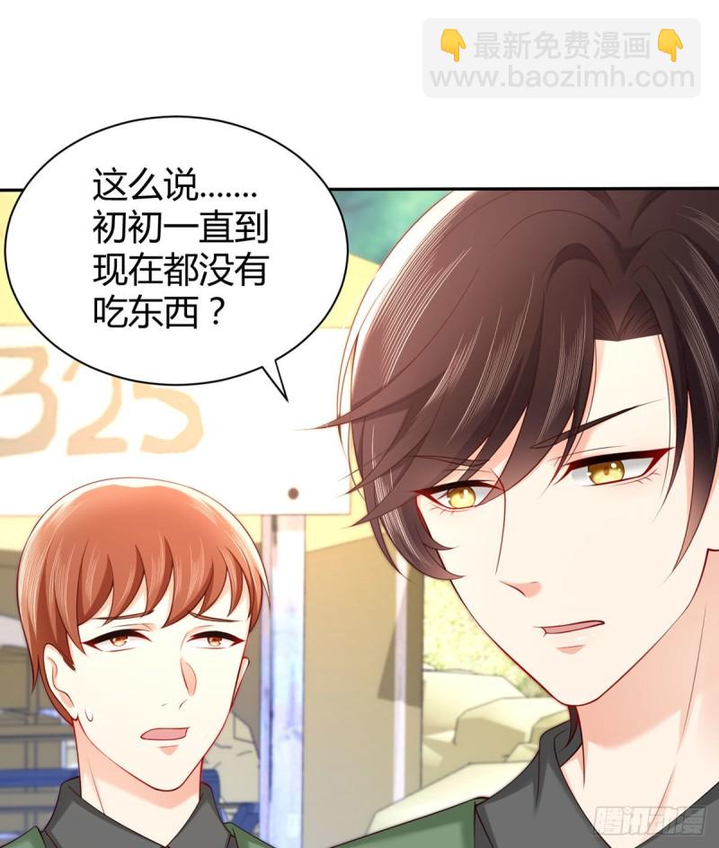 第87话 营地流言-第90话