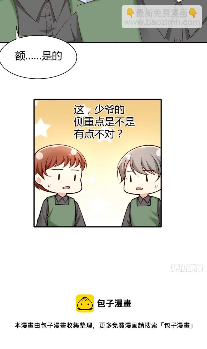 第87话 营地流言-第90话
