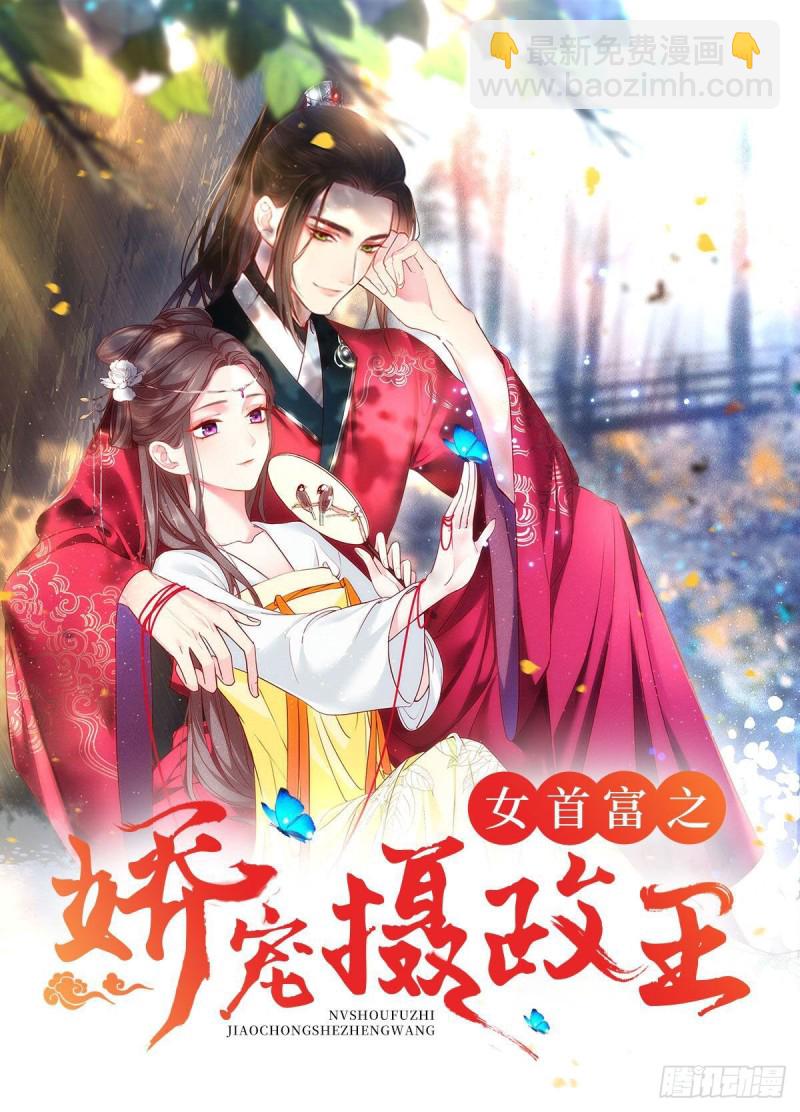 第87话 营地流言-第90话