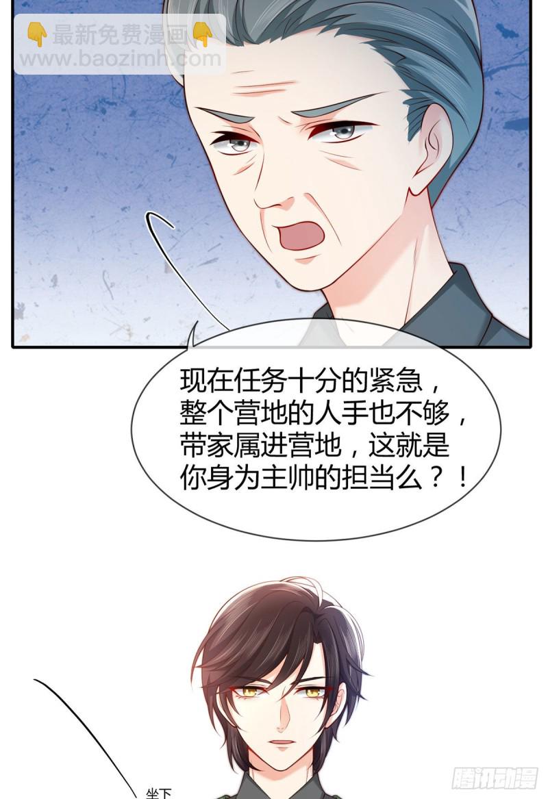 第87话 营地流言-第90话