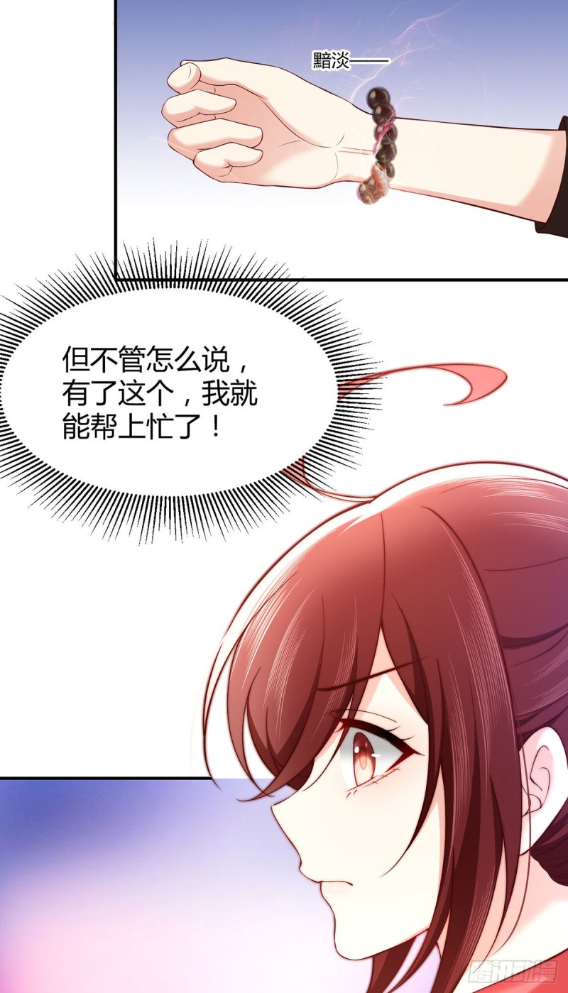 第89话 超能力的传承-第92话