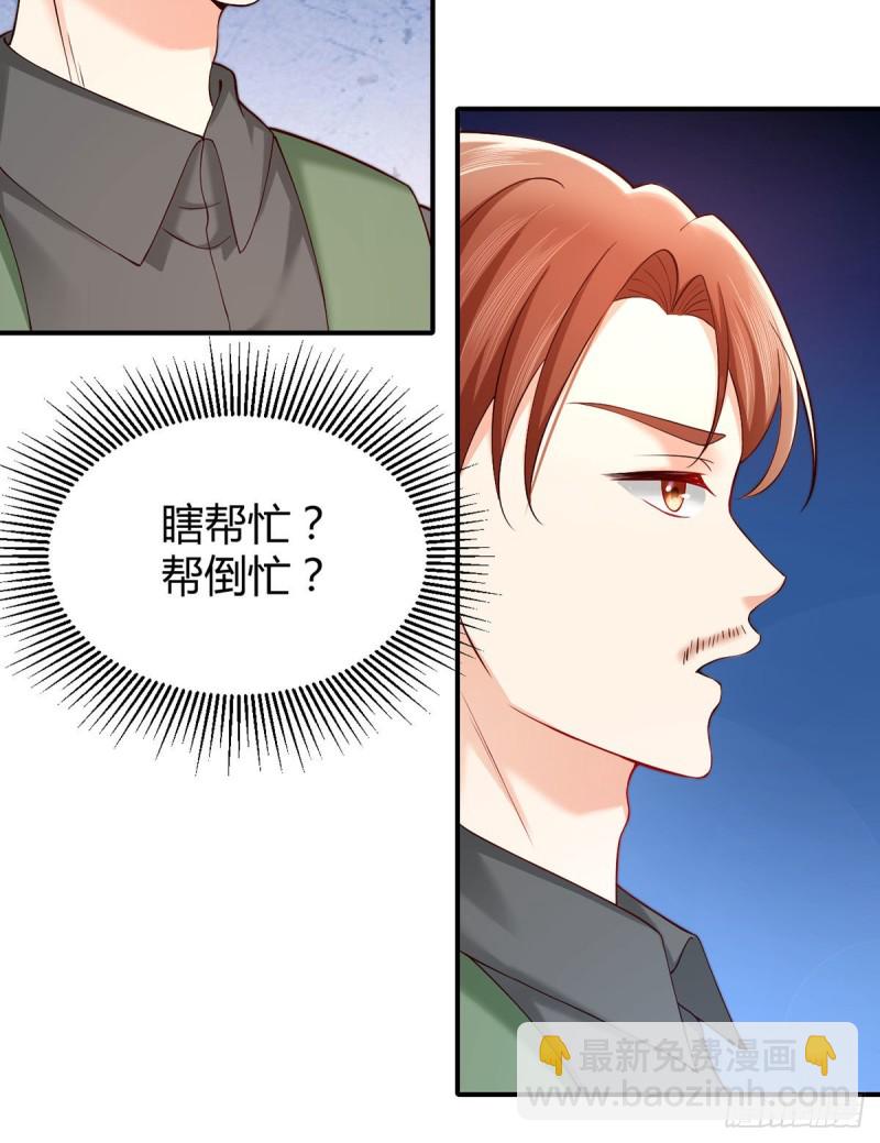 第89话 超能力的传承-第92话