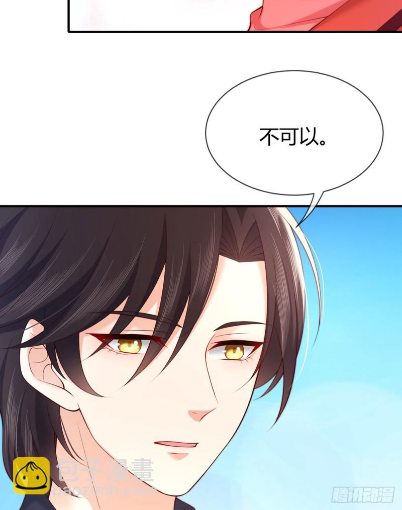 第91话 贴身助理元小初同志-第94话