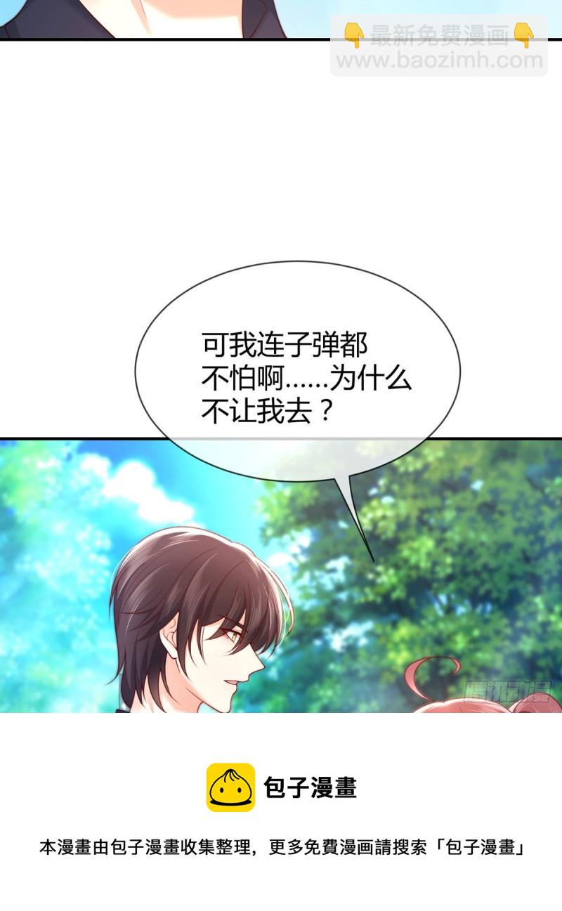 第91话 贴身助理元小初同志-第94话